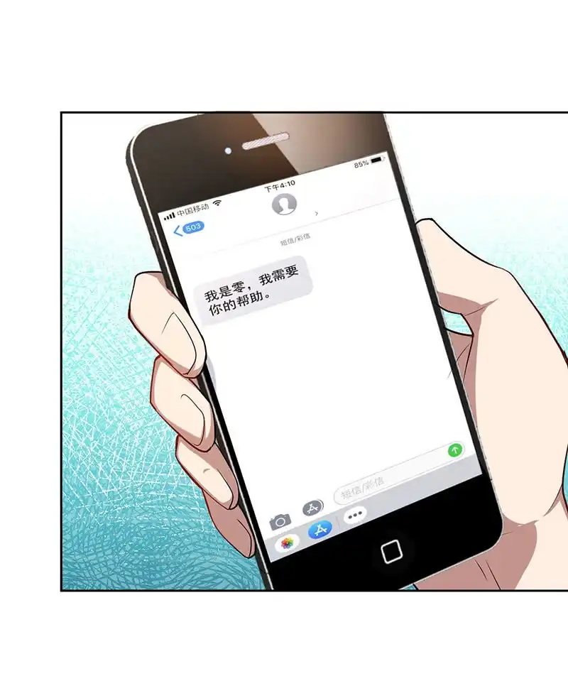《我的充电女友》不许动，警察！ 第19页
