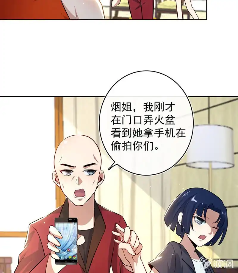 《我的充电女友》不许动，警察！ 第5页