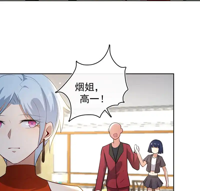 《我的充电女友》不许动，警察！ 第4页