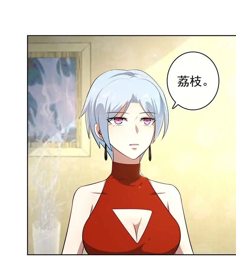 《我的充电女友》不许动，警察！ 第7页