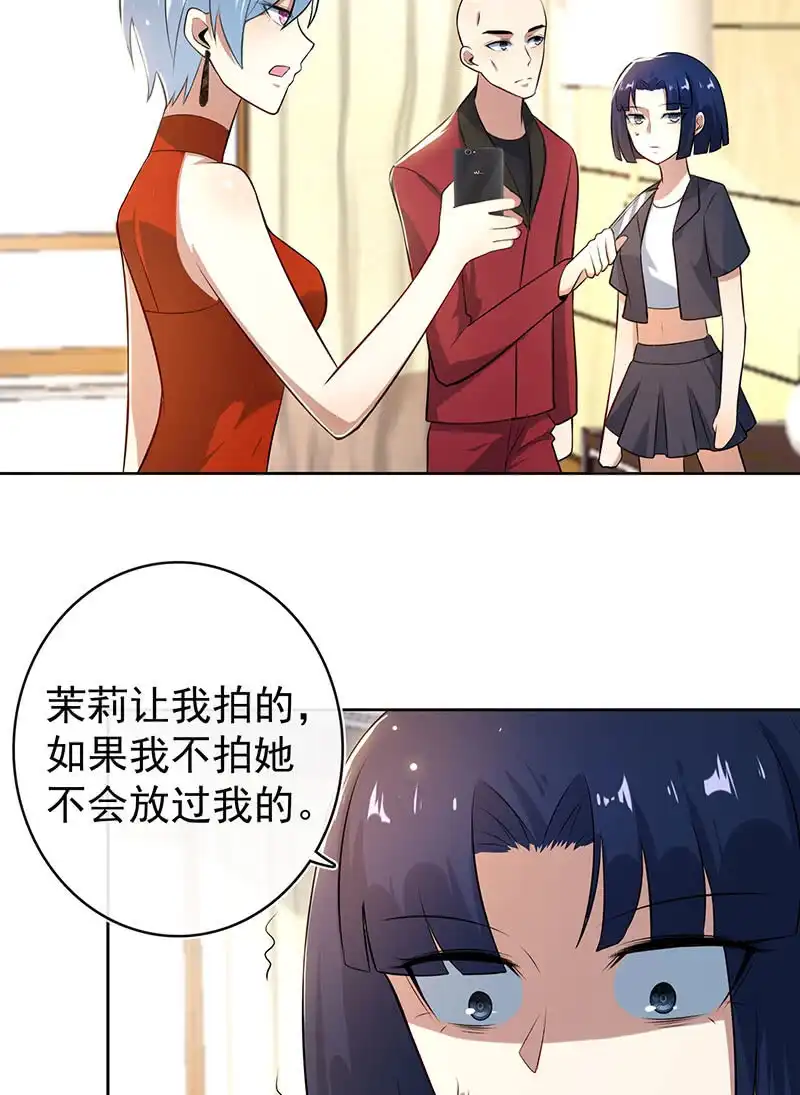 《我的充电女友》不许动，警察！ 第10页
