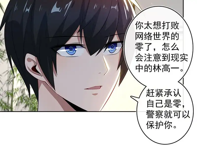 《我的充电女友》束手就擒吧，李木马 第35页