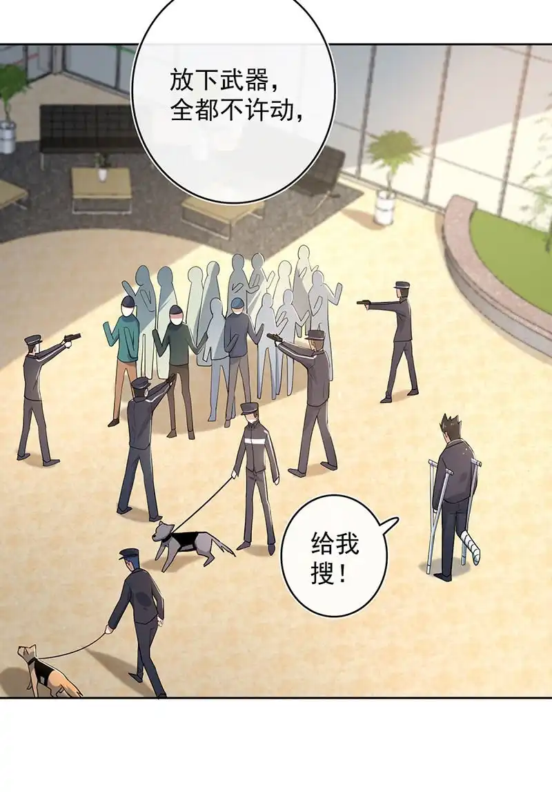 《我的充电女友》束手就擒吧，李木马 第3页