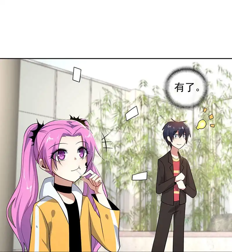 《我的充电女友》束手就擒吧，李木马 第14页