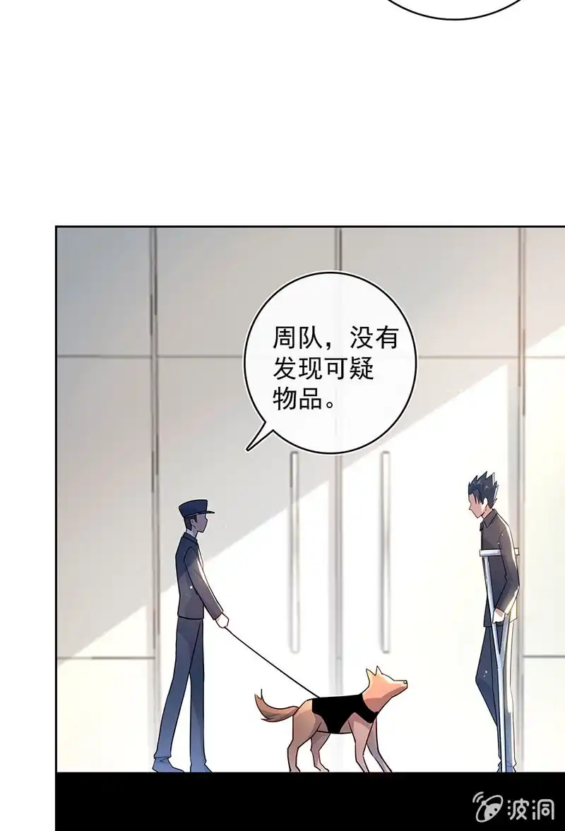 《我的充电女友》束手就擒吧，李木马 第5页
