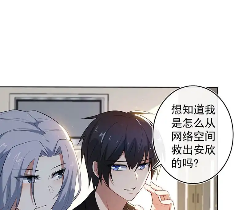《我的充电女友》束手就擒吧，李木马 第30页