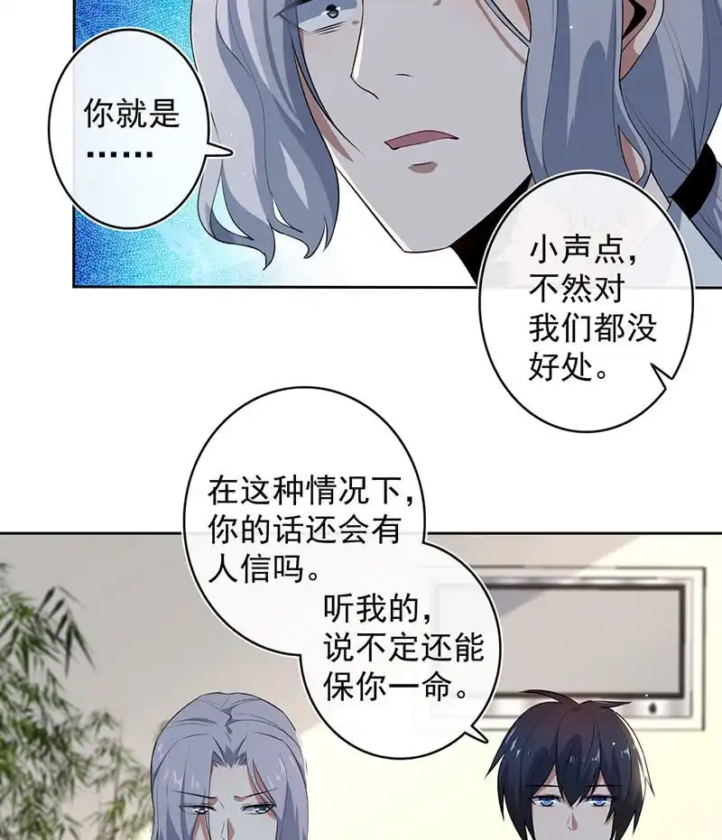 《我的充电女友》束手就擒吧，李木马 第32页