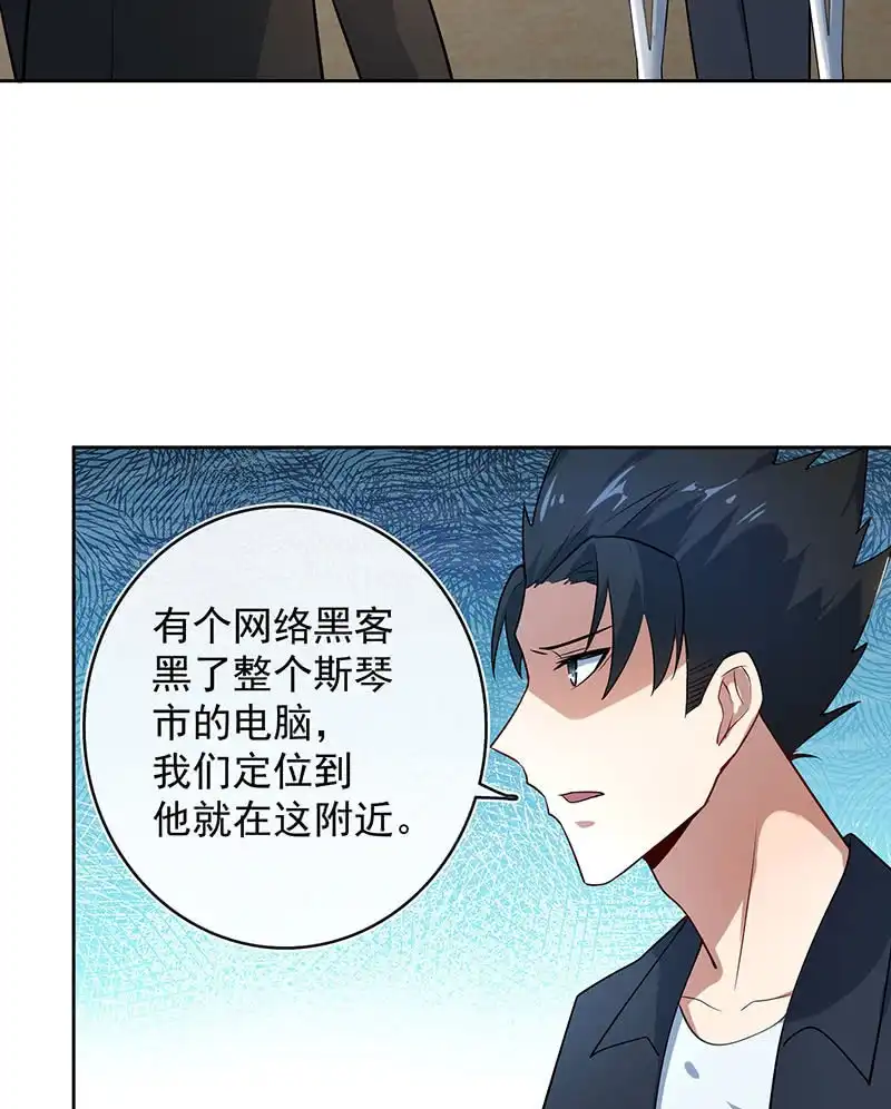 《我的充电女友》束手就擒吧，李木马 第8页