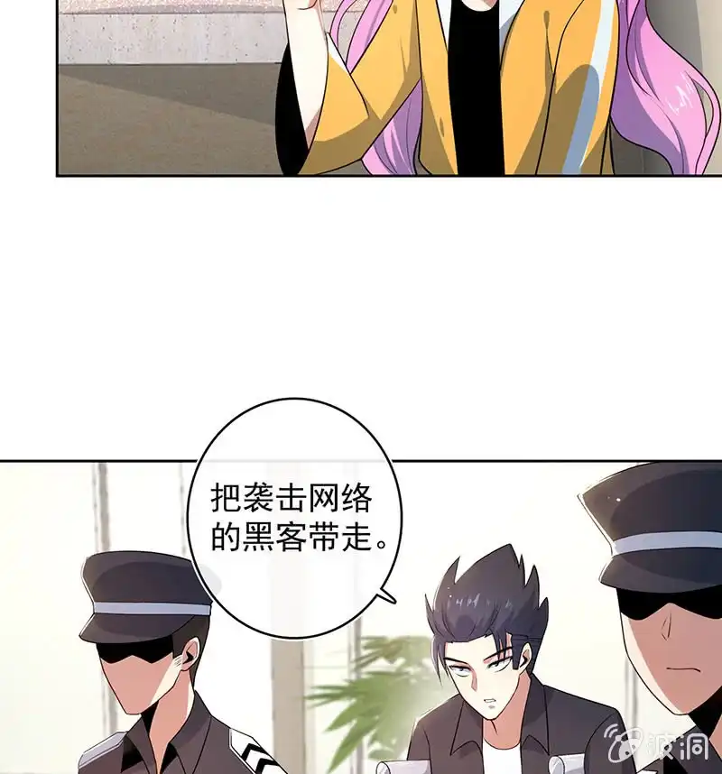 《我的充电女友》束手就擒吧，李木马 第17页