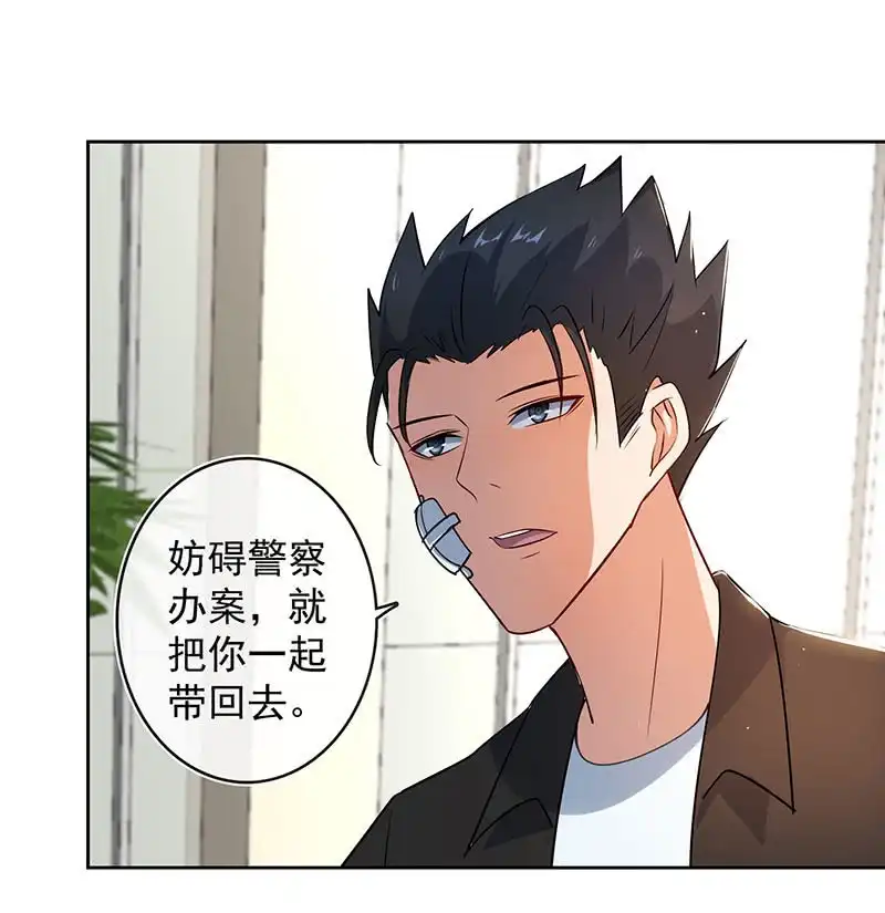 《我的充电女友》束手就擒吧，李木马 第42页