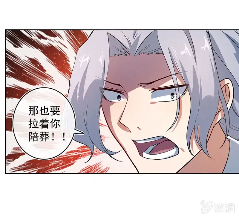 《我的充电女友》束手就擒吧，李木马 第37页