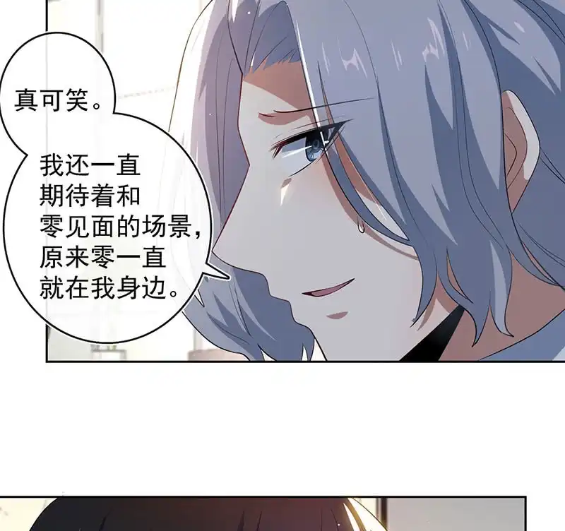 《我的充电女友》束手就擒吧，李木马 第34页