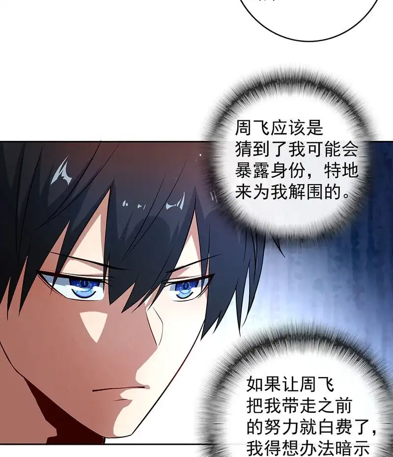 《我的充电女友》束手就擒吧，李木马 第10页
