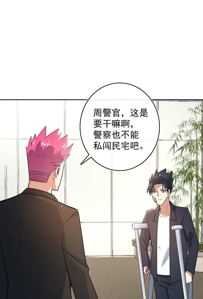 《我的充电女友》束手就擒吧，李木马 第7页