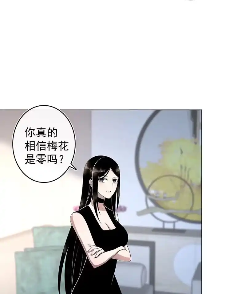 《我的充电女友》木马逃走了 第40页