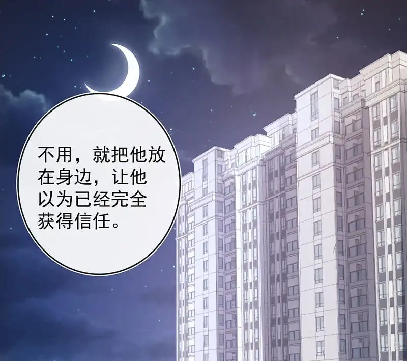 《我的充电女友》木马逃走了 第44页