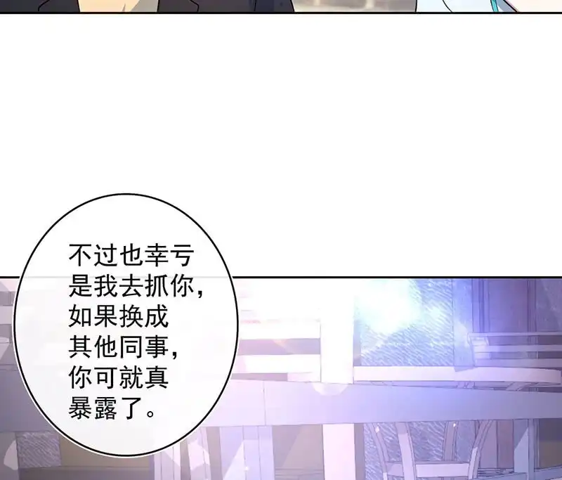 《我的充电女友》木马逃走了 第16页
