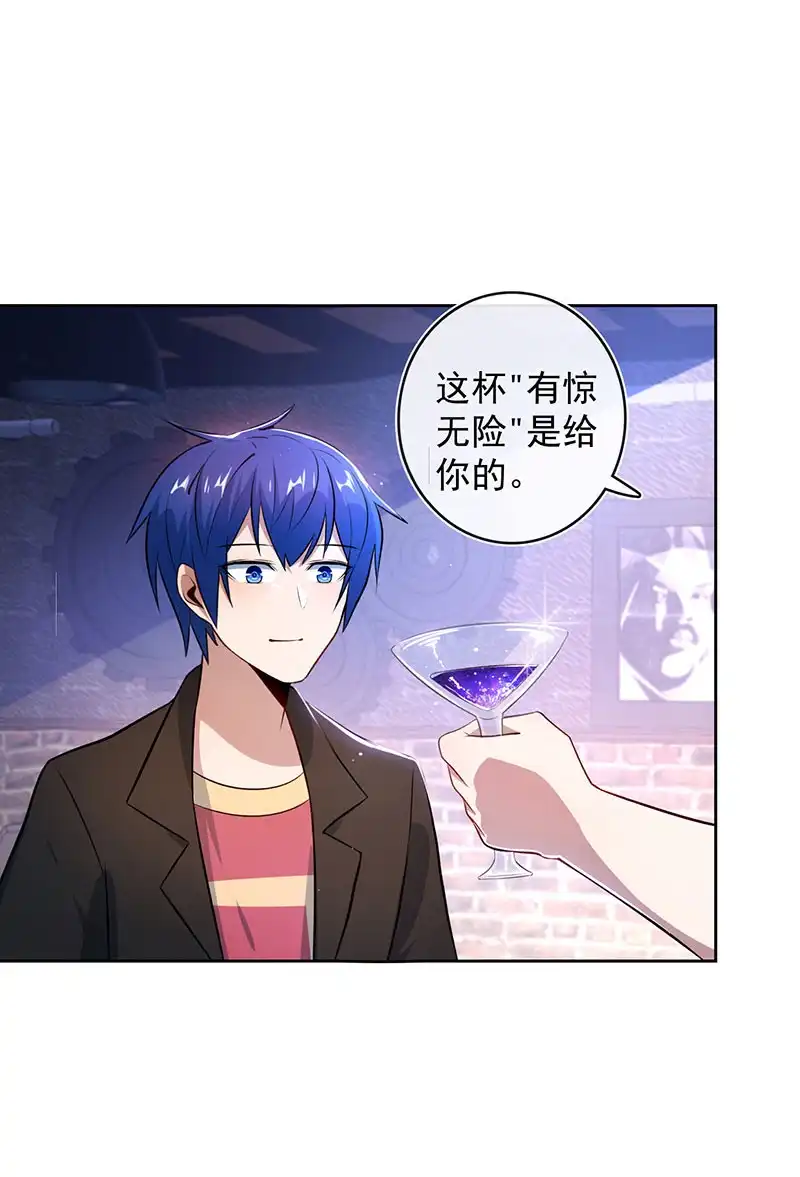 《我的充电女友》木马逃走了 第12页