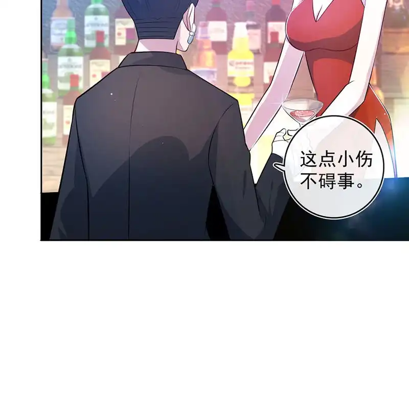 《我的充电女友》木马逃走了 第8页