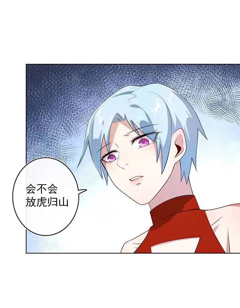 《我的充电女友》木马逃走了 第36页