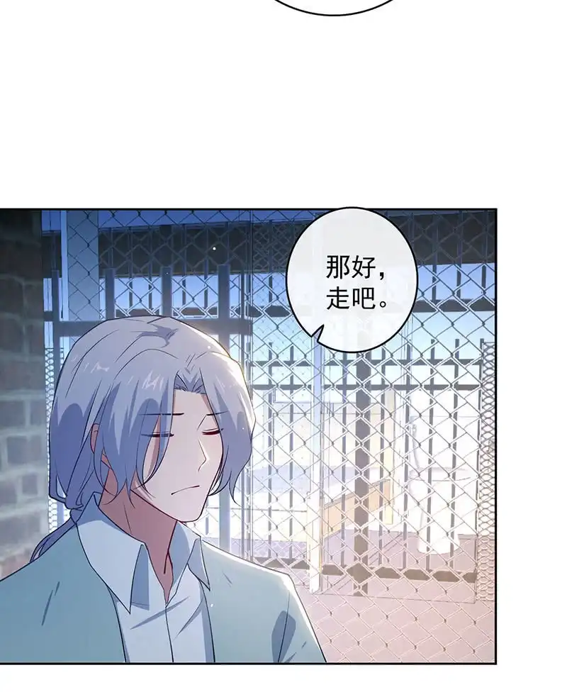 《我的充电女友》木马逃走了 第27页