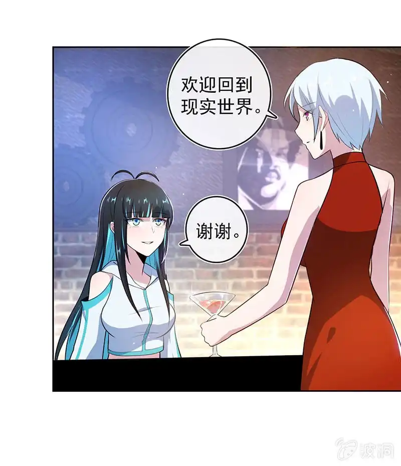 《我的充电女友》木马逃走了 第5页