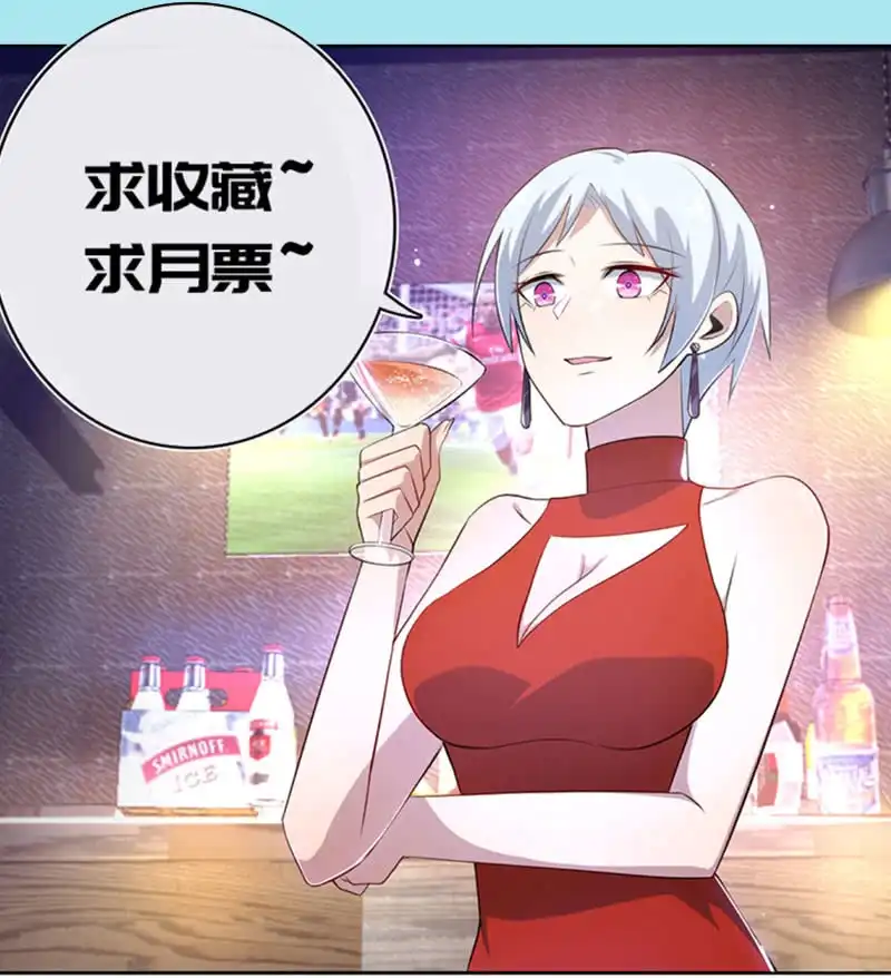 《我的充电女友》木马逃走了 第47页
