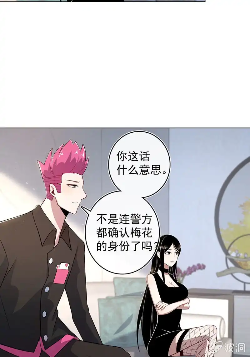 《我的充电女友》木马逃走了 第41页