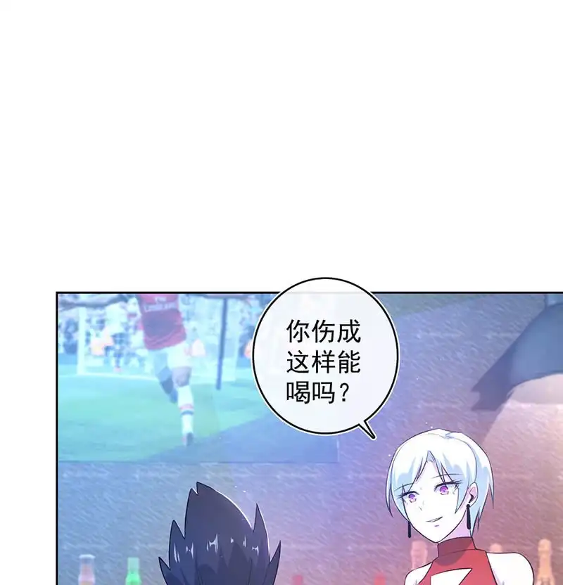 《我的充电女友》木马逃走了 第7页