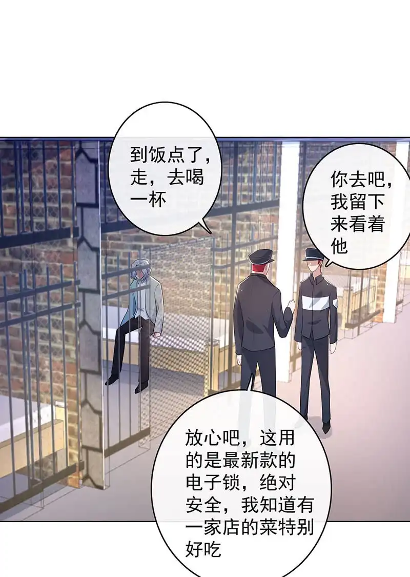 《我的充电女友》木马逃走了 第26页