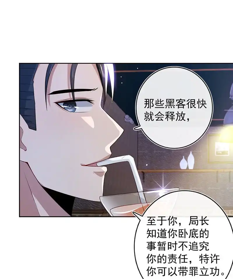 《我的充电女友》木马逃走了 第19页