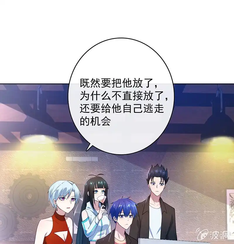 《我的充电女友》木马逃走了 第33页