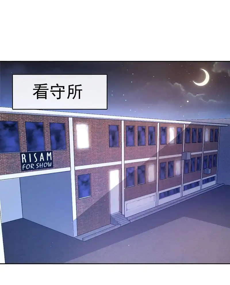 《我的充电女友》木马逃走了 第24页