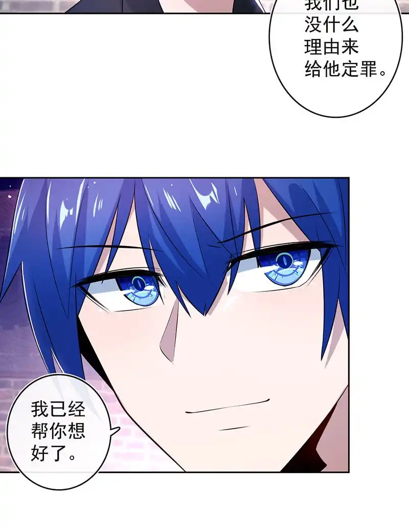《我的充电女友》木马逃走了 第23页