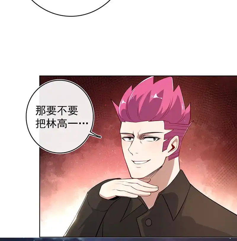 《我的充电女友》木马逃走了 第43页
