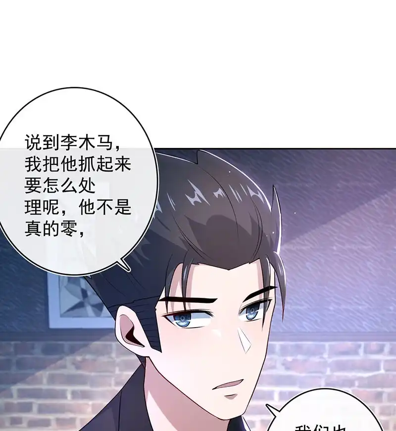 《我的充电女友》木马逃走了 第22页
