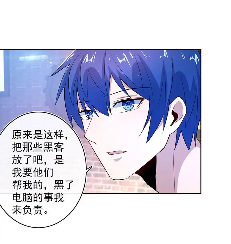 《我的充电女友》木马逃走了 第18页