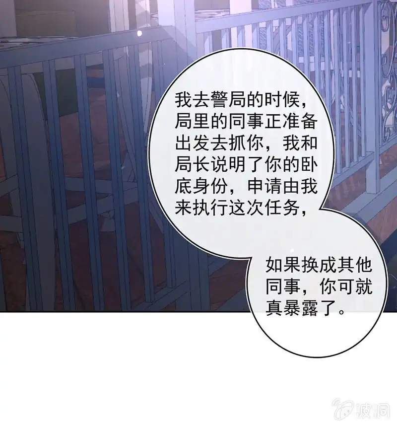 《我的充电女友》木马逃走了 第17页
