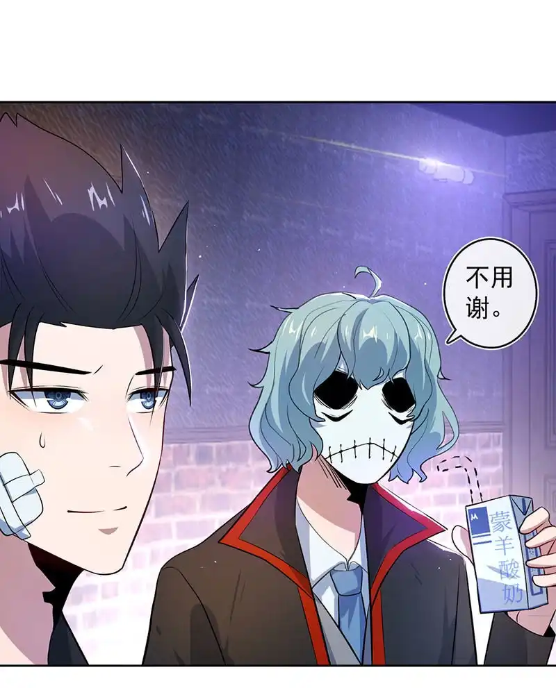 《我的充电女友》木马逃走了 第11页