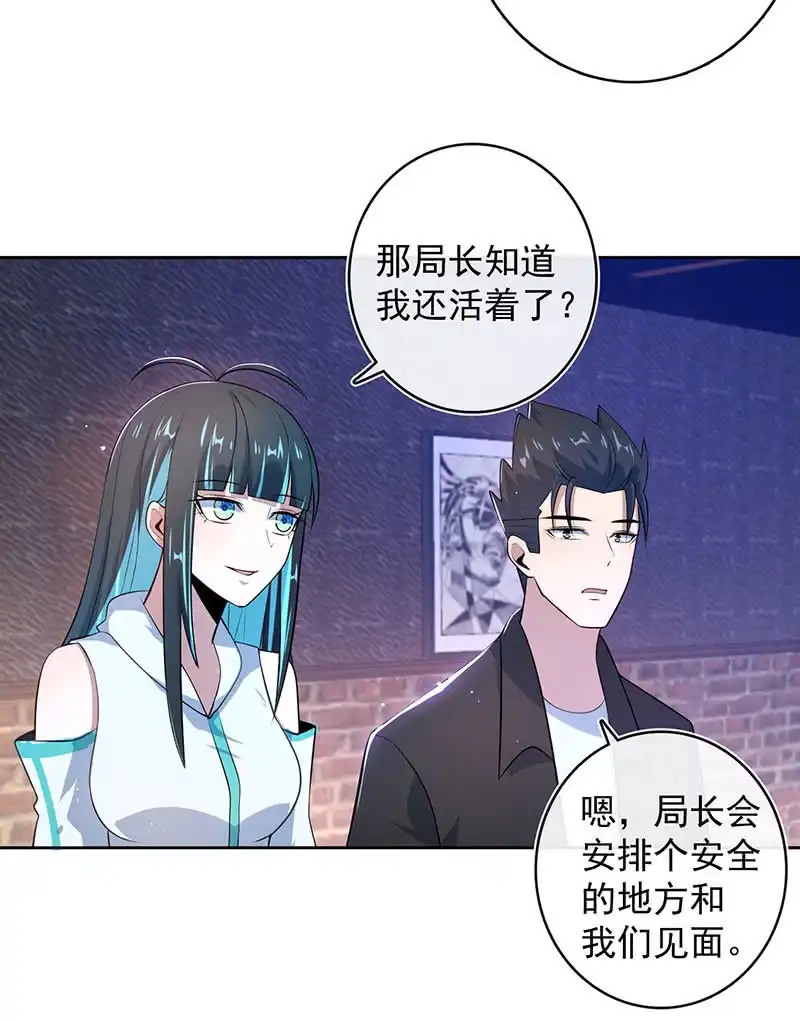 《我的充电女友》木马逃走了 第20页