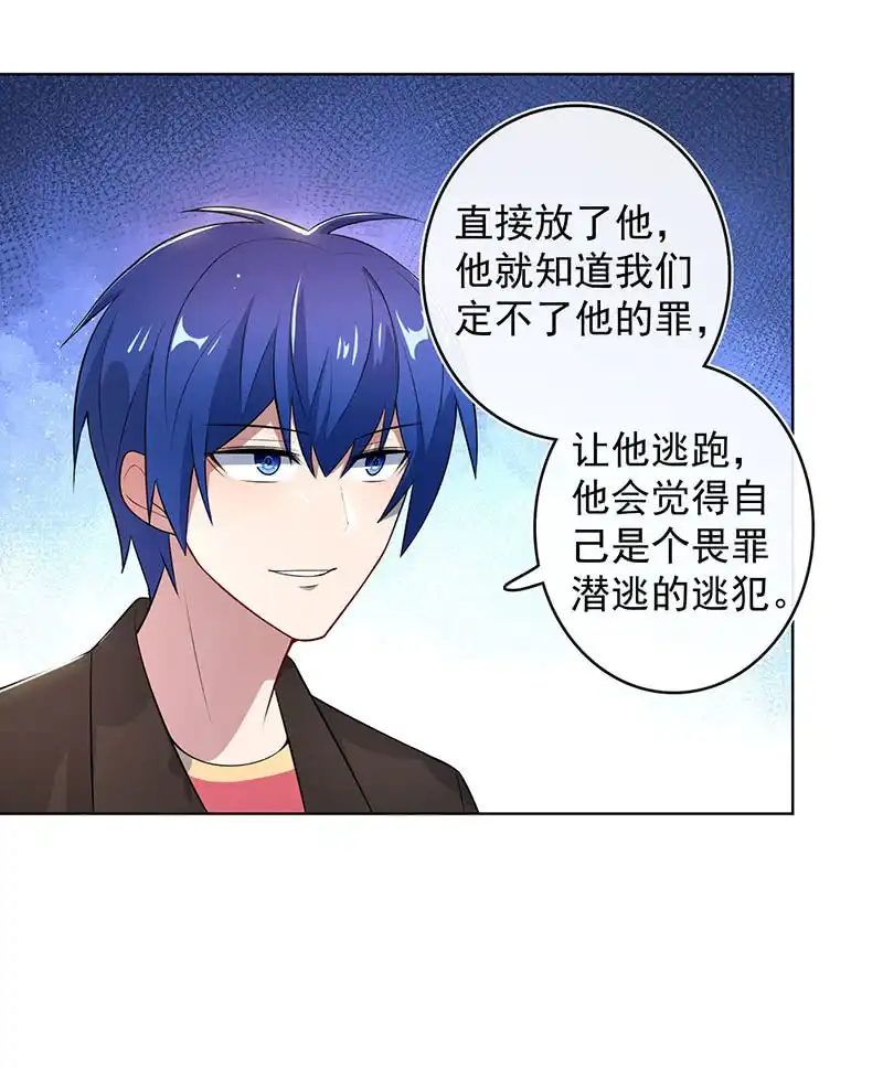 《我的充电女友》木马逃走了 第35页