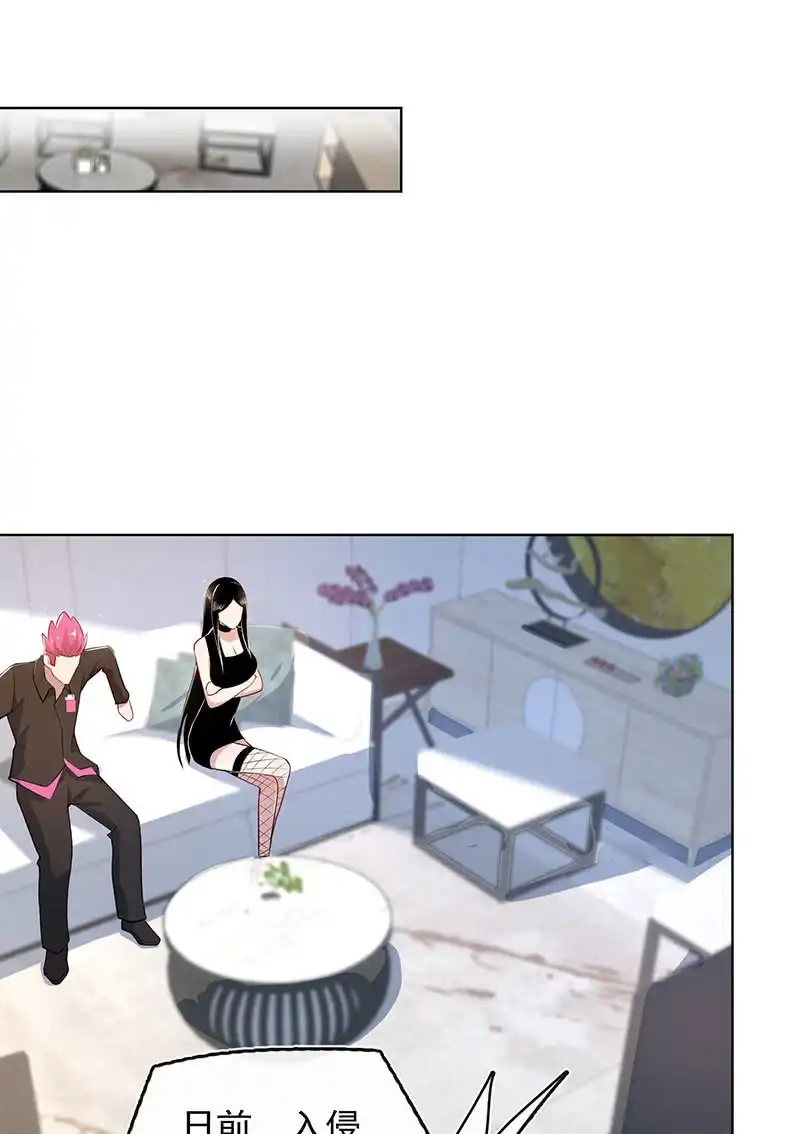 《我的充电女友》木马逃走了 第38页