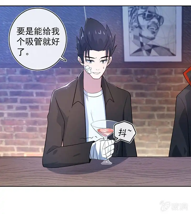 《我的充电女友》木马逃走了 第9页