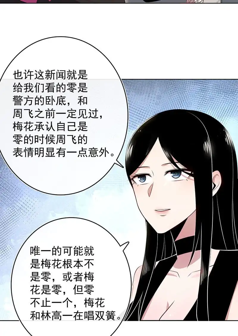 《我的充电女友》木马逃走了 第42页