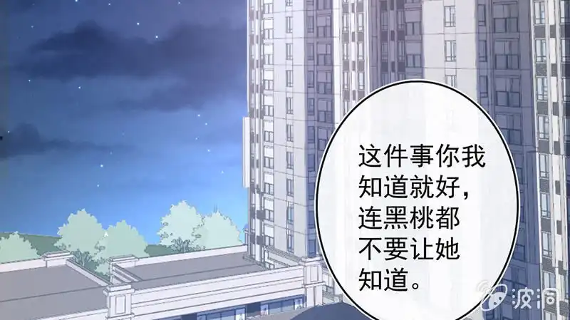 《我的充电女友》木马逃走了 第45页