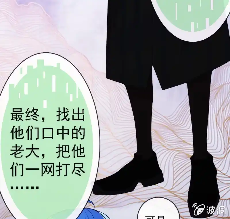 《我的充电女友》安欣的特训计划 第13页