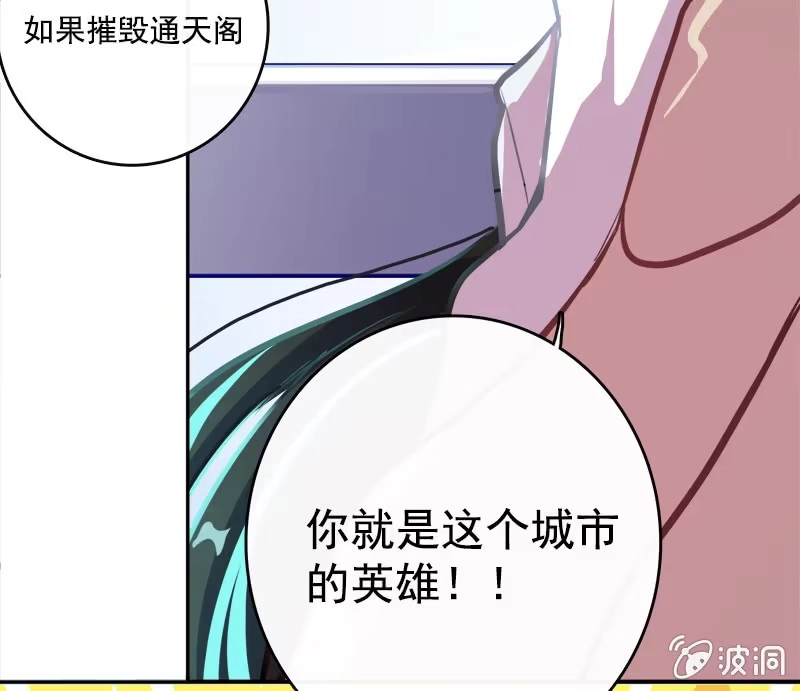 《我的充电女友》安欣的特训计划 第21页