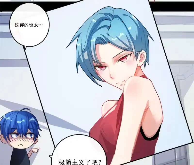 《我的充电女友》安欣的特训计划 第6页