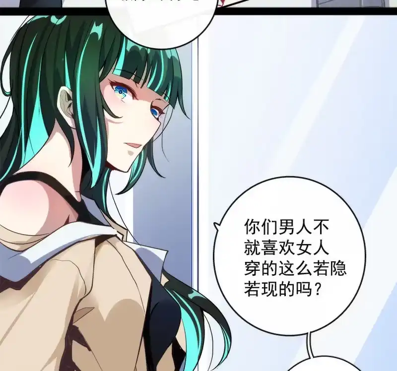 《我的充电女友》安欣的特训计划 第7页