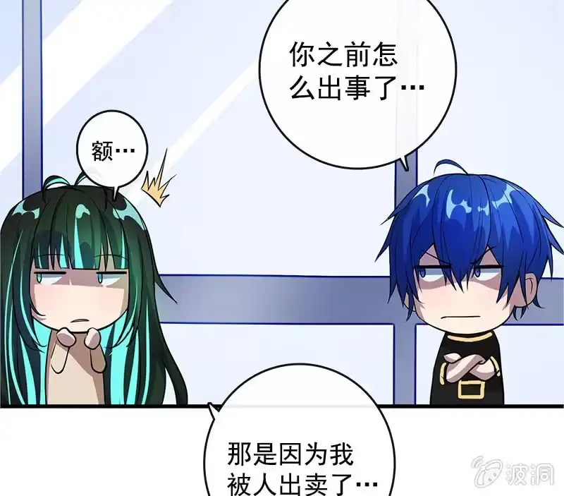 《我的充电女友》安欣的特训计划 第17页